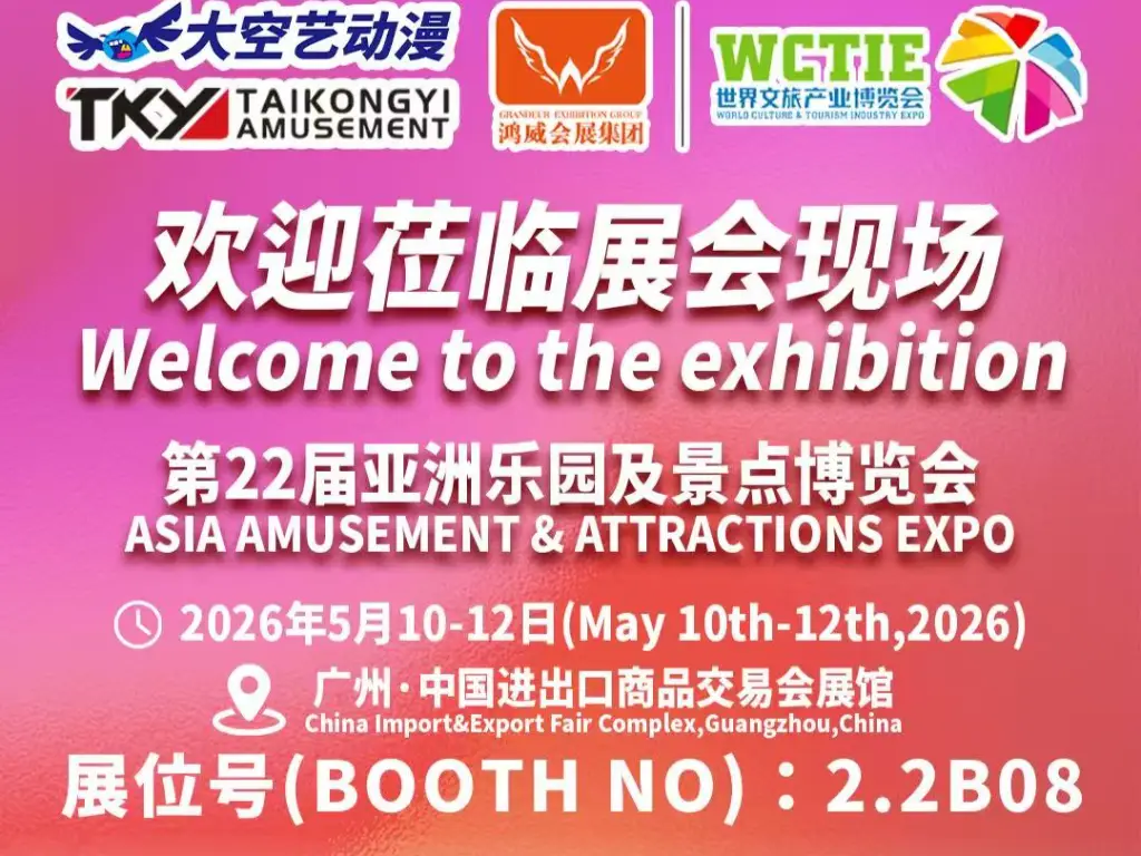 Join Us at AAA Expo 2026 | Taikongyi Amusement Technology