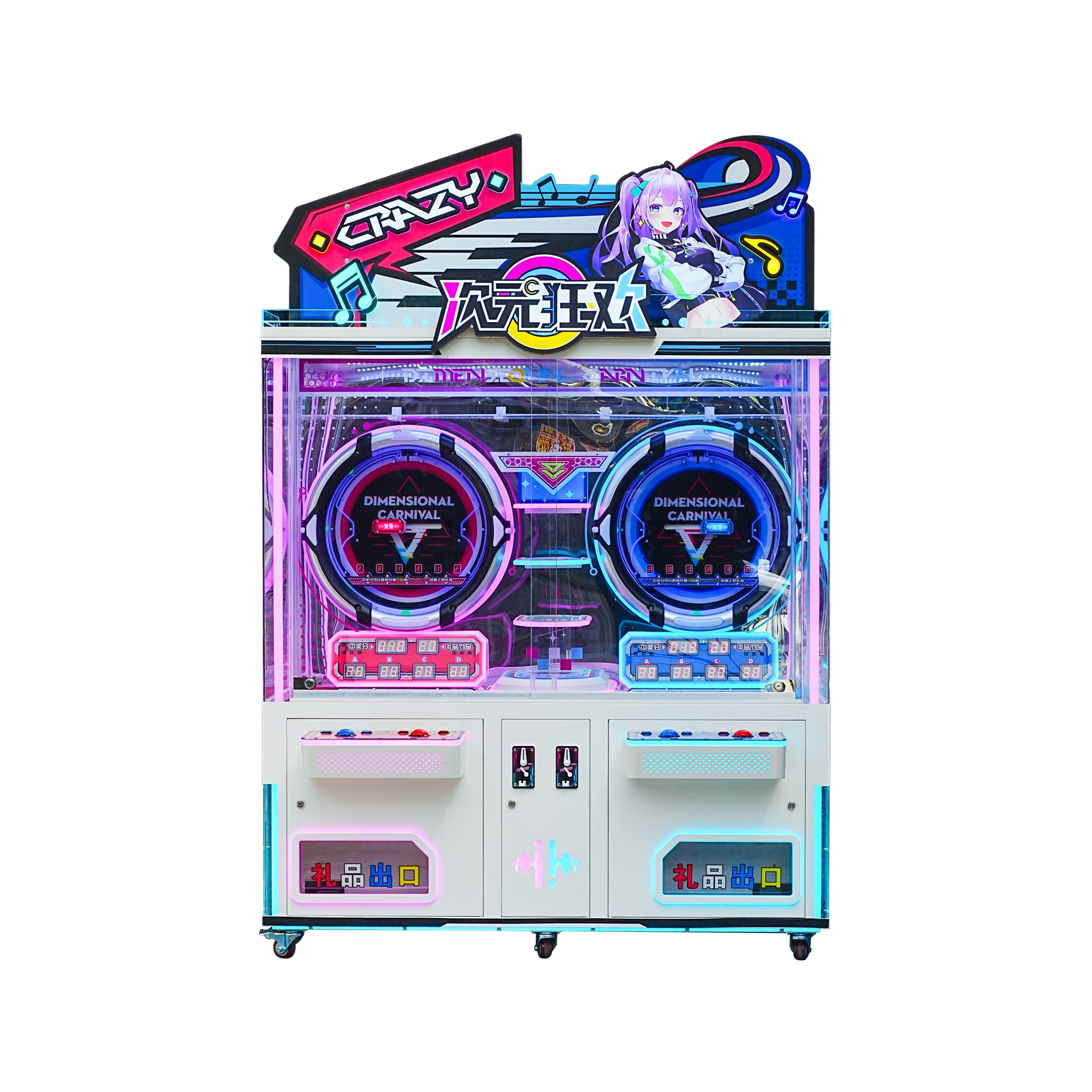 CosmicCarnival