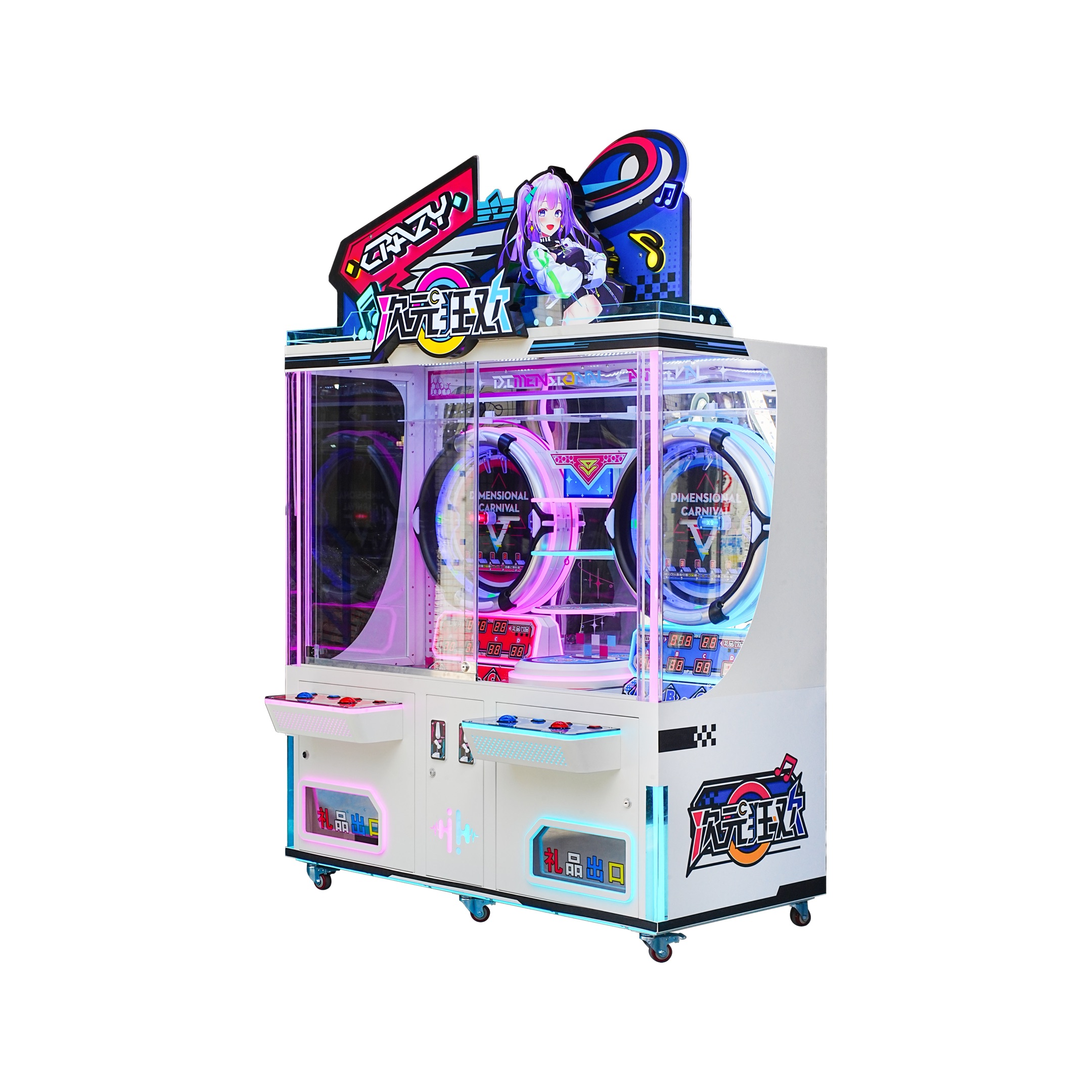 CosmicCarnival