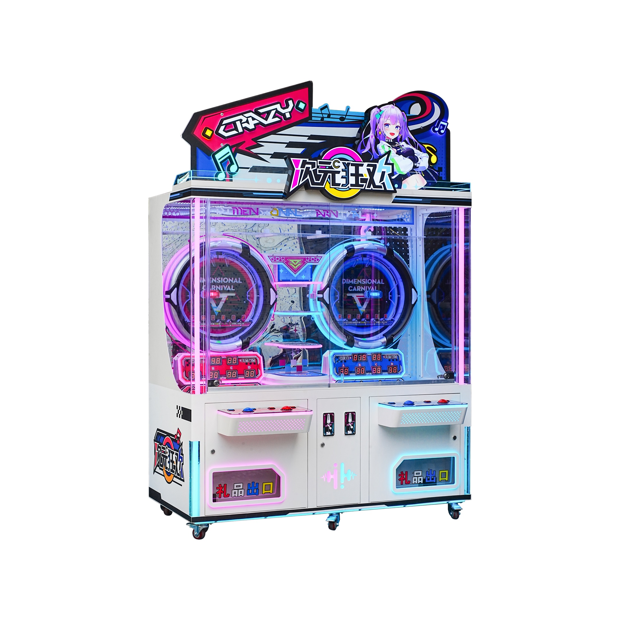 CosmicCarnival