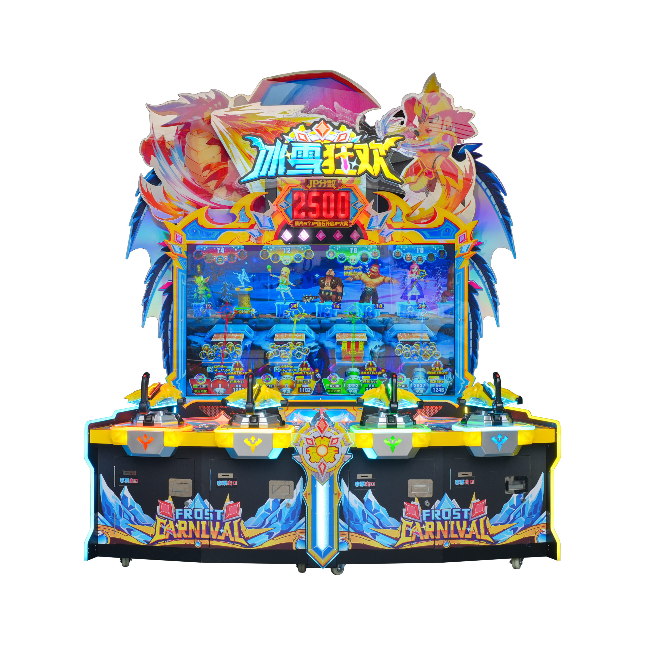 FrostCarnival