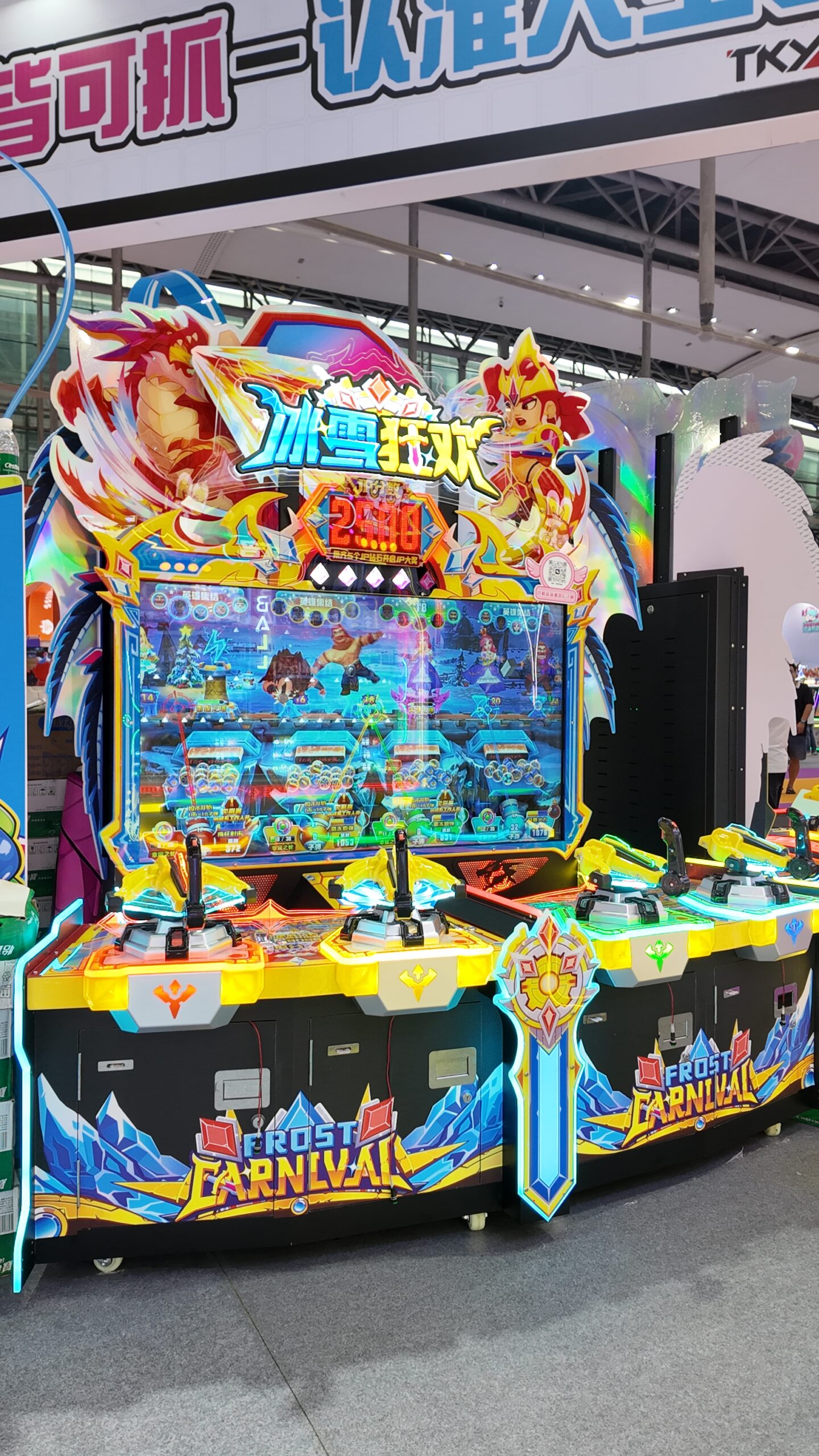 FrostCarnival