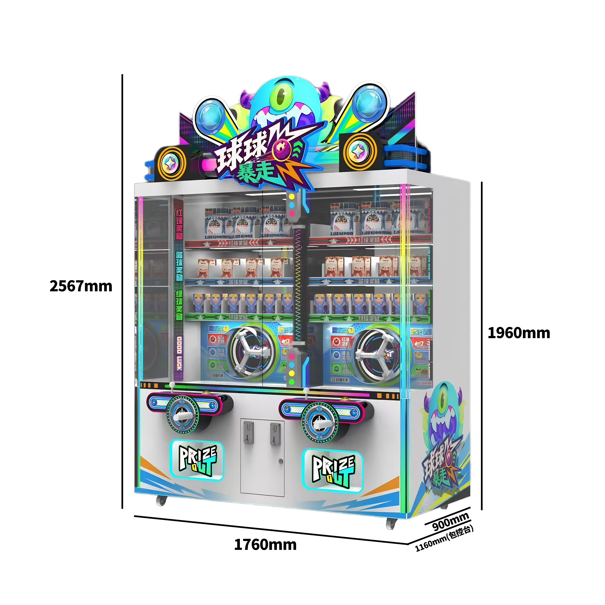 MagicBall2p